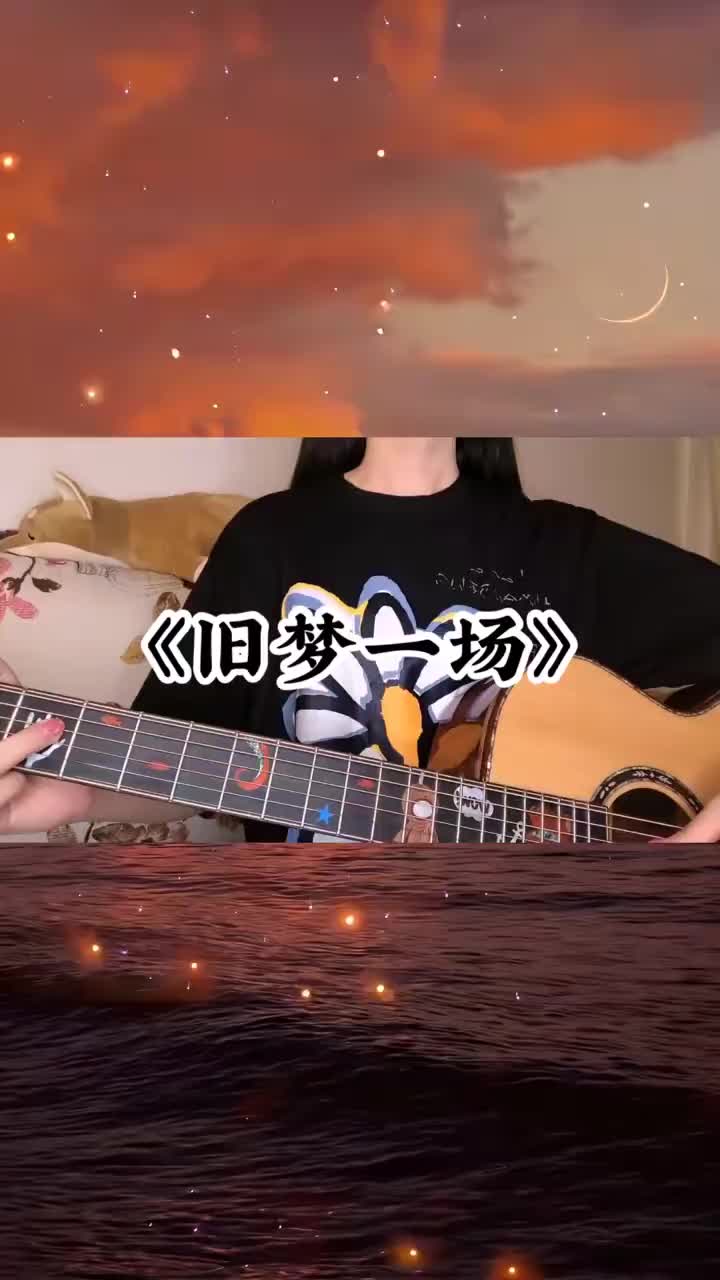 早知惊鸿一场 何必情深一往 (最近被这首歌疯狂洗脑)