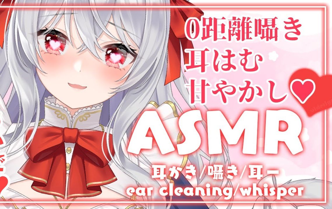 【Vtuber ASMR】今年最后𐟐𑦵“厚爱情0距离吐息𐟒—とにかく甘やかすASMR耳ふーはむはむ吐息すりすり抱きしめオイルマッサージ嗫き.【睡眠导入3...