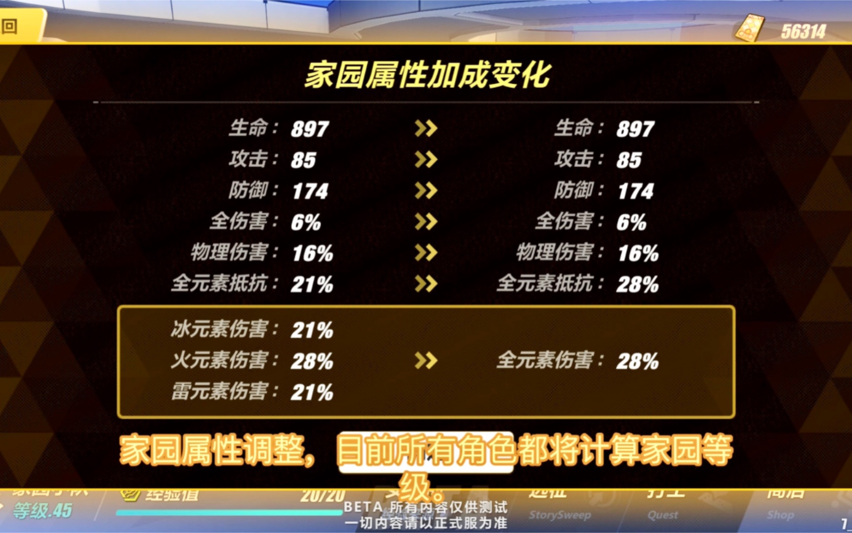 7.0家园属性、战场宝库改版!新增4个家园池角色.SSS海姆达尔、七周年活动崩坏3手游情报