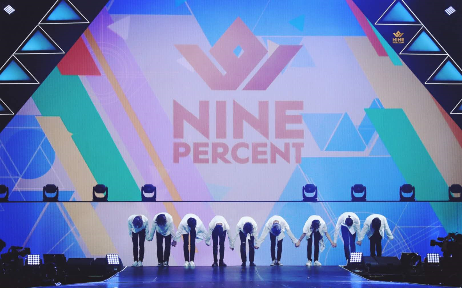 ninepercent20180505上海首场见面会部分舞台及采访