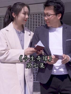 第七集i失联十五年十五年之后意外相遇爱有天意造化弄人可能很多事情