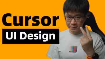 用Cursor做UI，最有效的两个方法