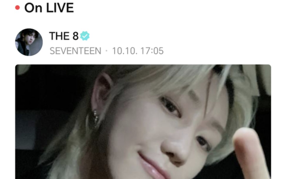 [图]【Seventeen】（我不正常，直播全程光盯着他的嘴唇看）8time明浩直播：克拉们记得吃饭，晚点舞台见吧