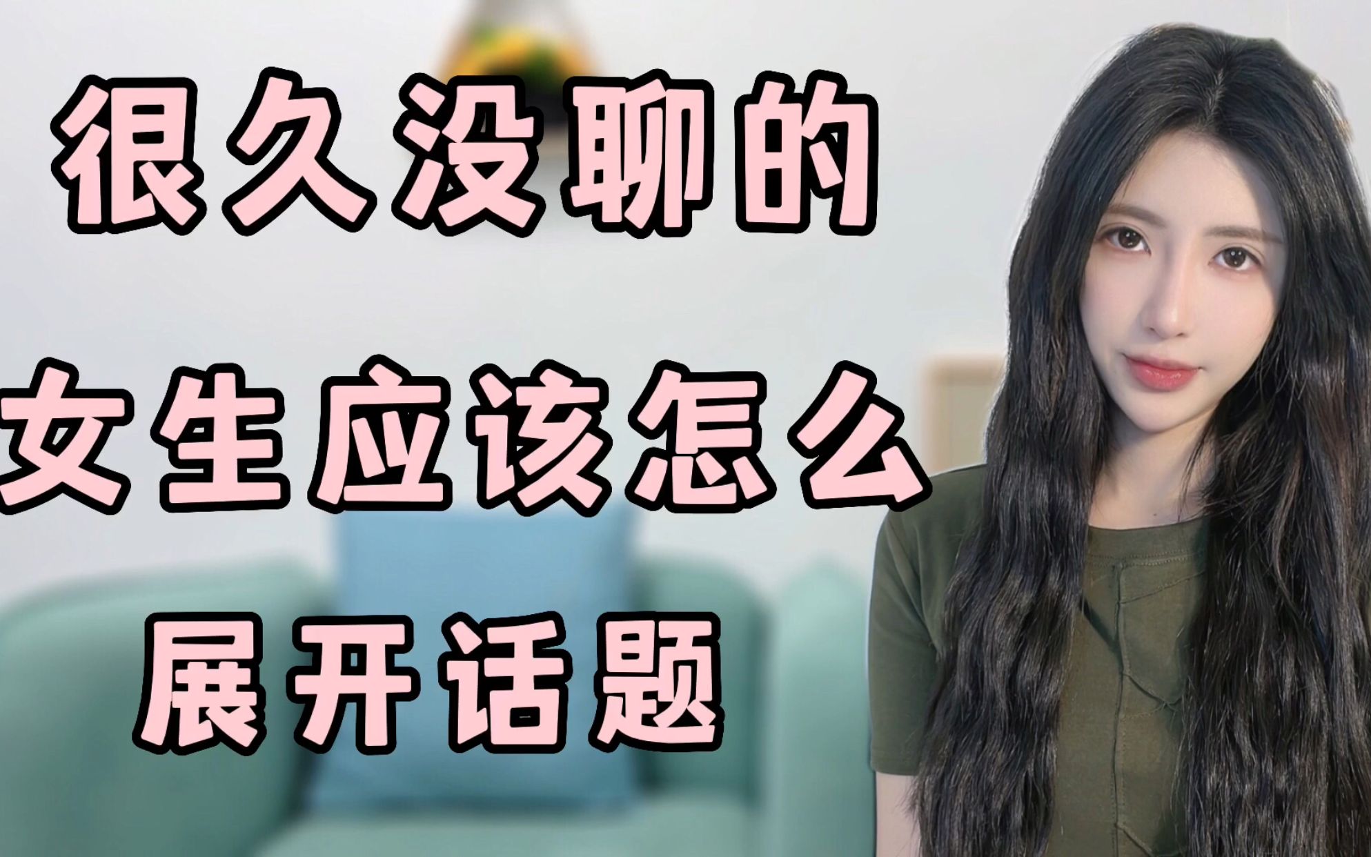 [图]很久没聊的女生怎么开启话题？这样聊瞬间拉近距离