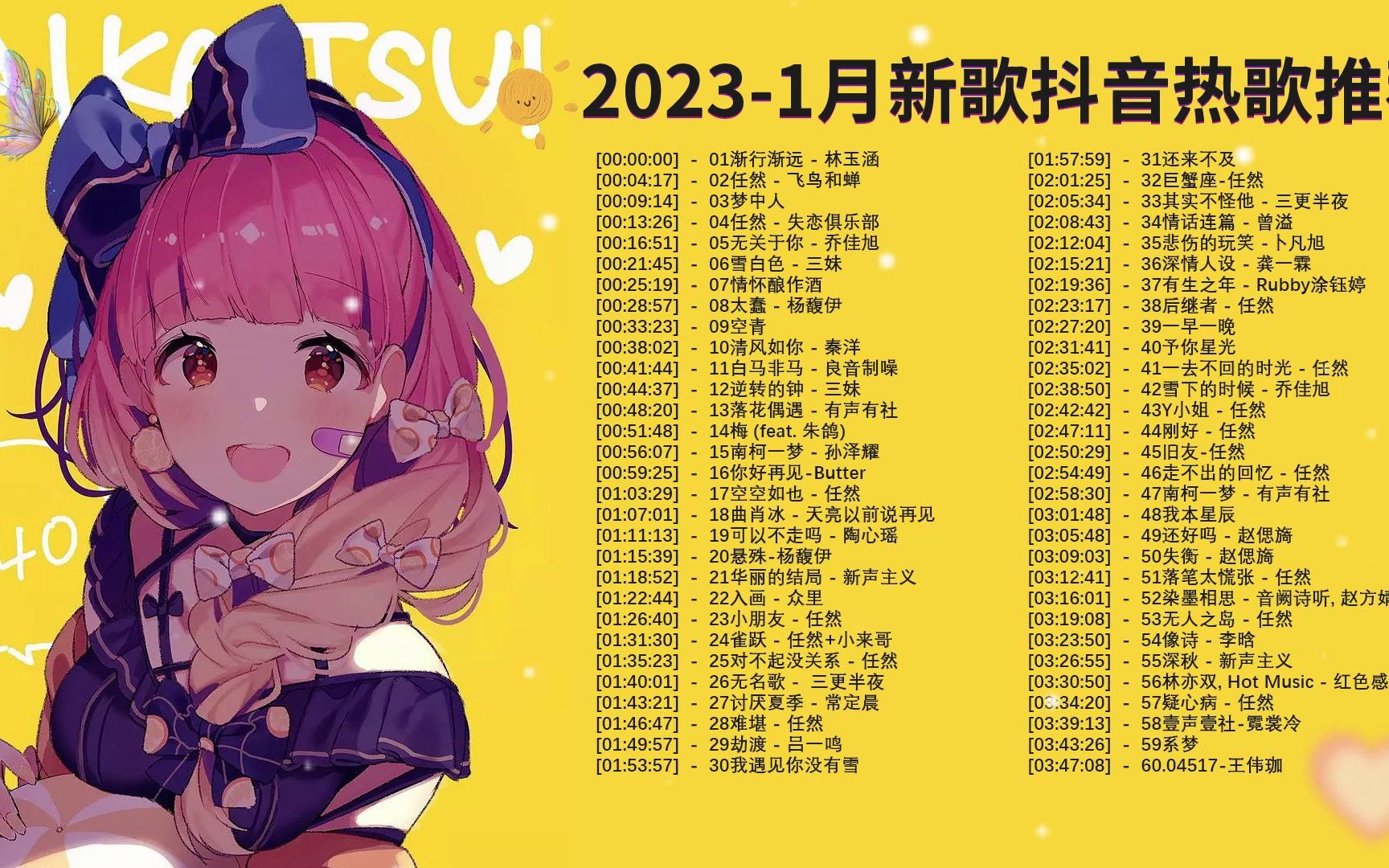 抖音神曲2023抖音最傷感歌曲合集【流行歌曲 2023流行歌曲 】2023一月