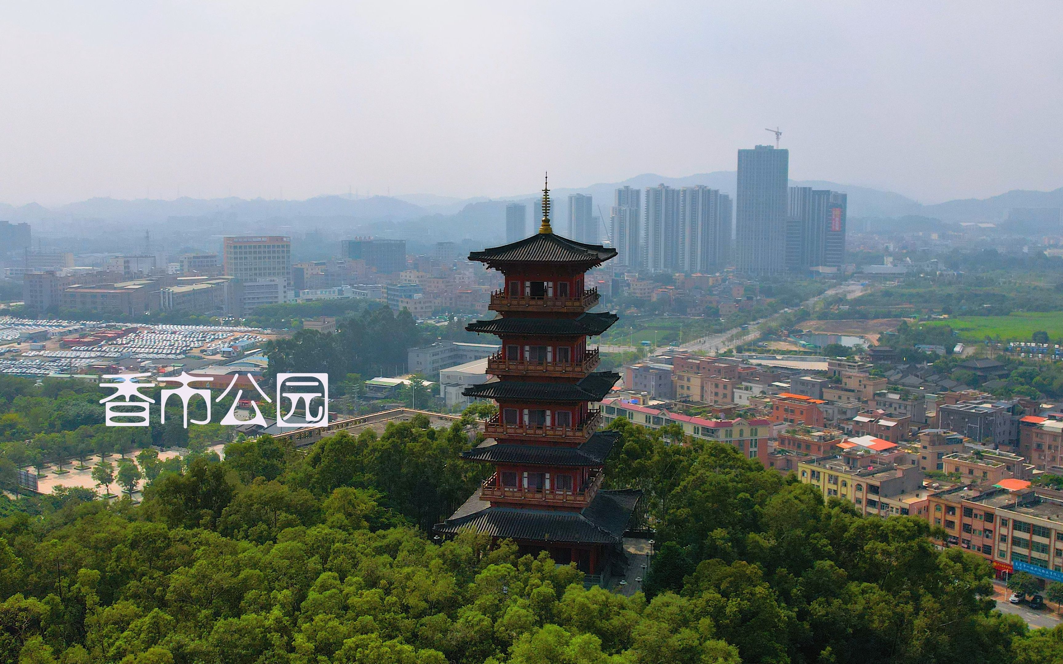 4k航拍 · 香市公园