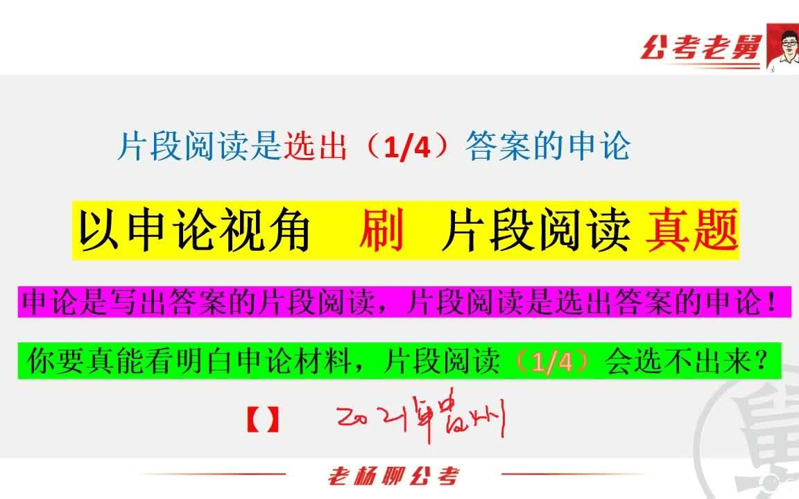 老杨聊公考真题:(2021年贵州)传承弘扬传统民间艺术的深刻精神内涵,民间艺术能否带来经济效益也成为了至关重要的考量因素.越来越多的年轻人选...