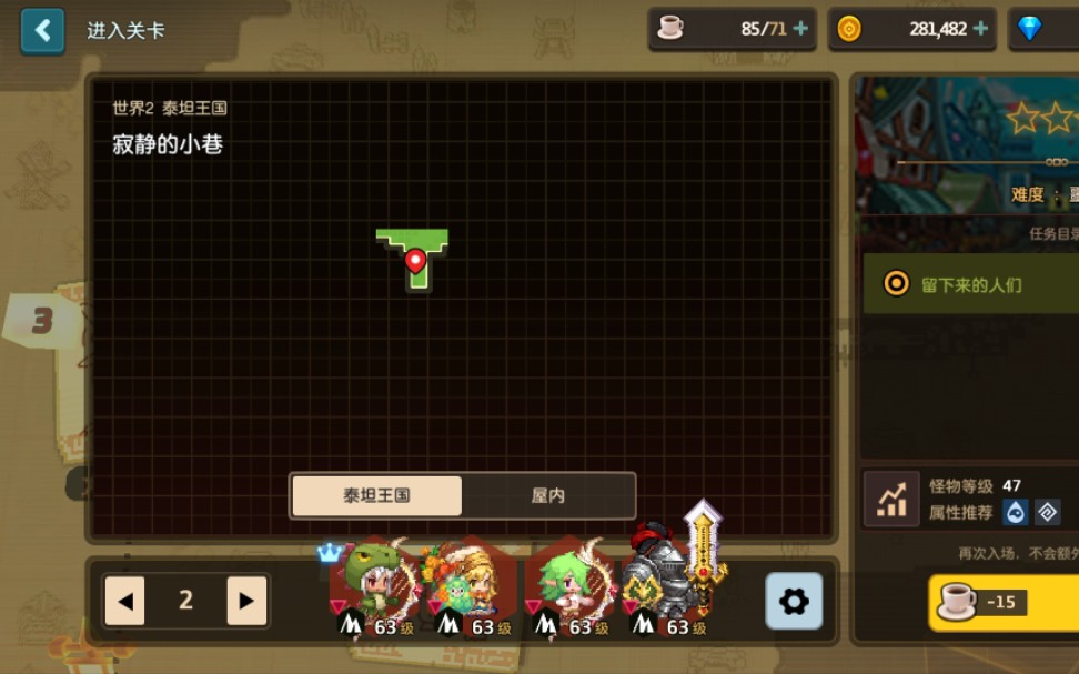 世界2泰坦王国噩梦25寂静的小巷坎公骑冠剑