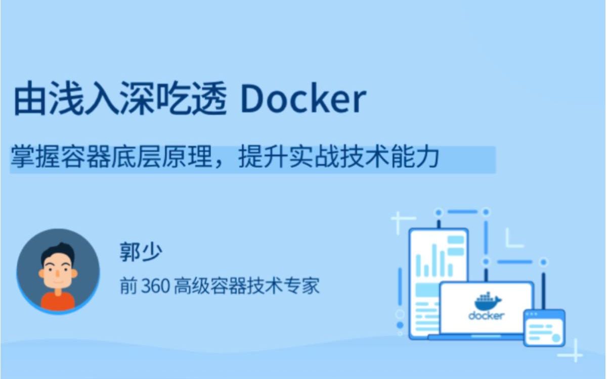 docker原理,由浅入深哔哩哔哩bilibili