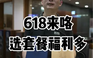 Download Video: 618来咯，选套餐，福利多多，快点冲鸭#音响发烧友 #发烧hifi #好声音在路上 #发烧友 #功放 #黑胶唱机 @抖音小助手