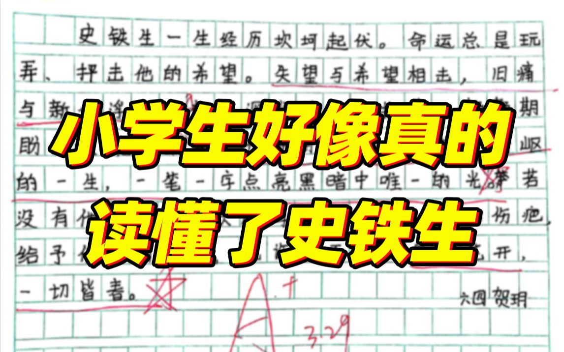 [图]六年级小学生的文字能有多动人？