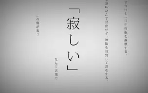 Descargar video: 【钢琴】命に嫌われている/被命运所厌恶【カンザキイオリ】