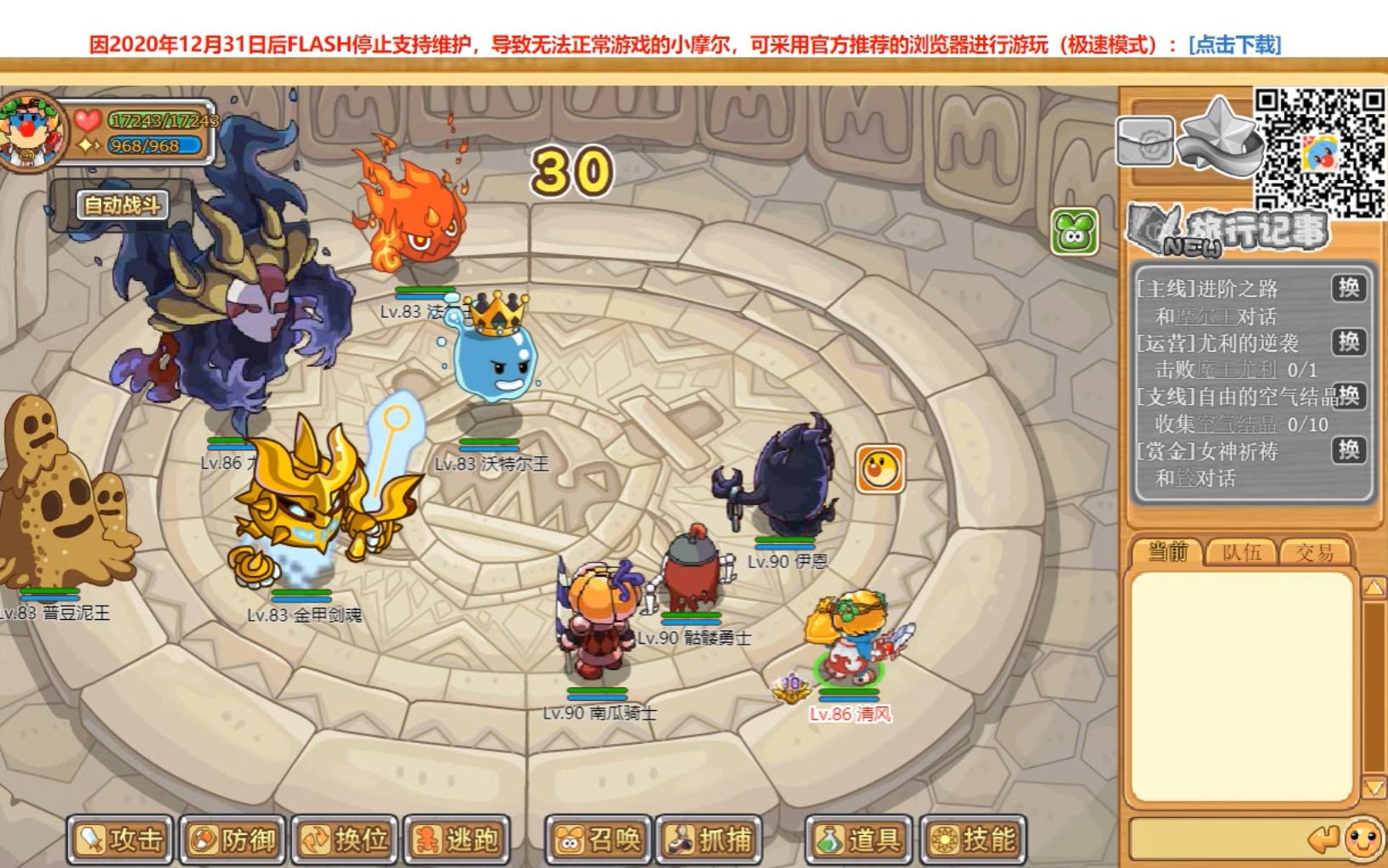 摩尔勇士官服剑士vs恐惧魔王尤利