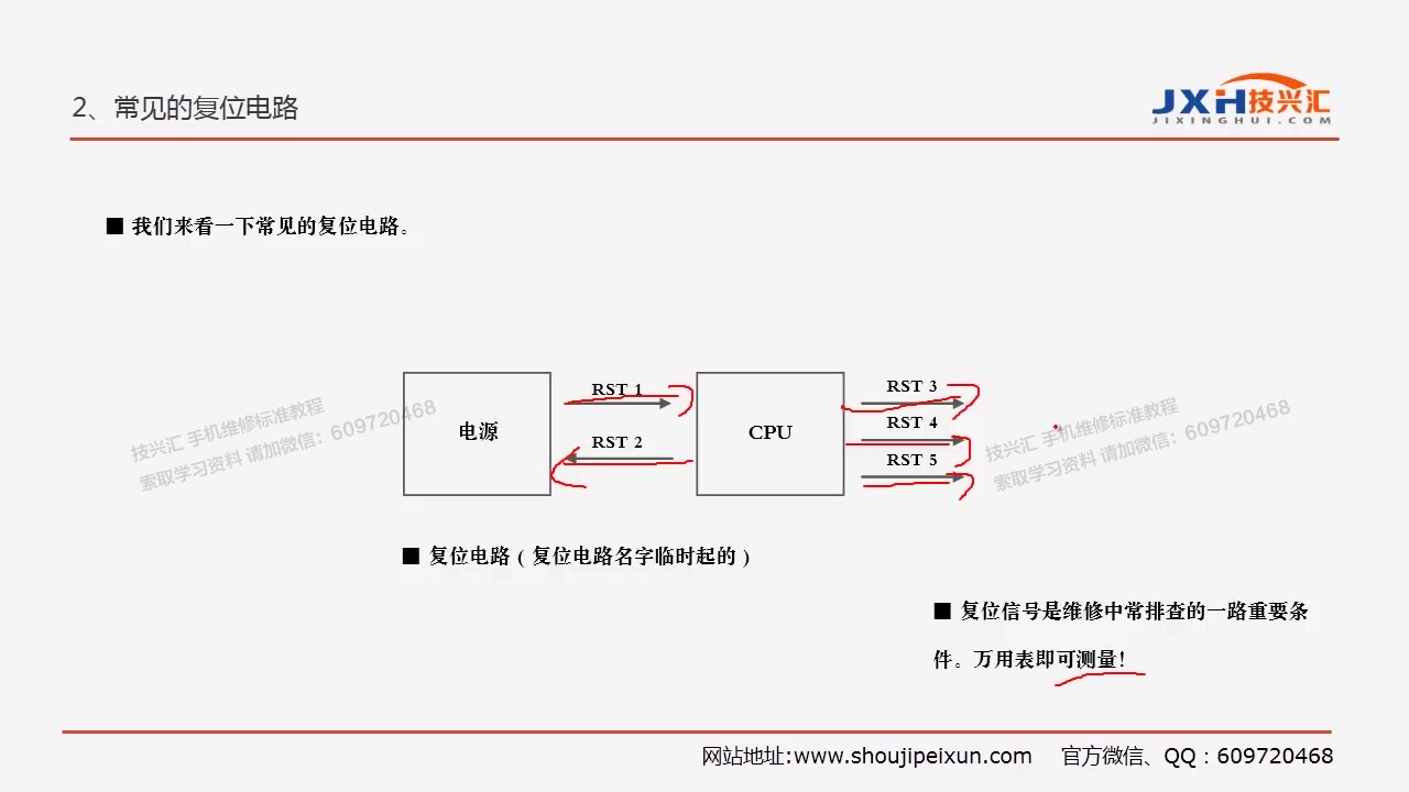 42 常见的复位电路哔哩哔哩bilibili