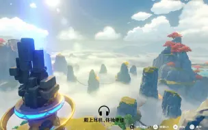 Download Video: 【原神】3D环绕-庆云顶BGM-Rainbow at Summit 虹霞垂天