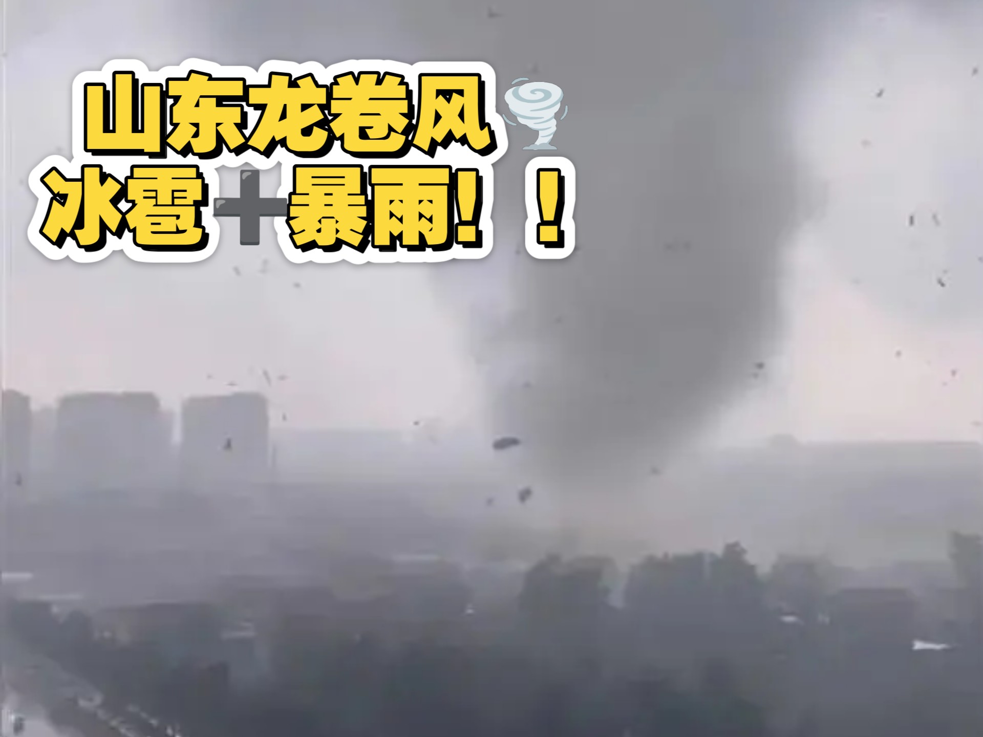 临沂天气情况预报
