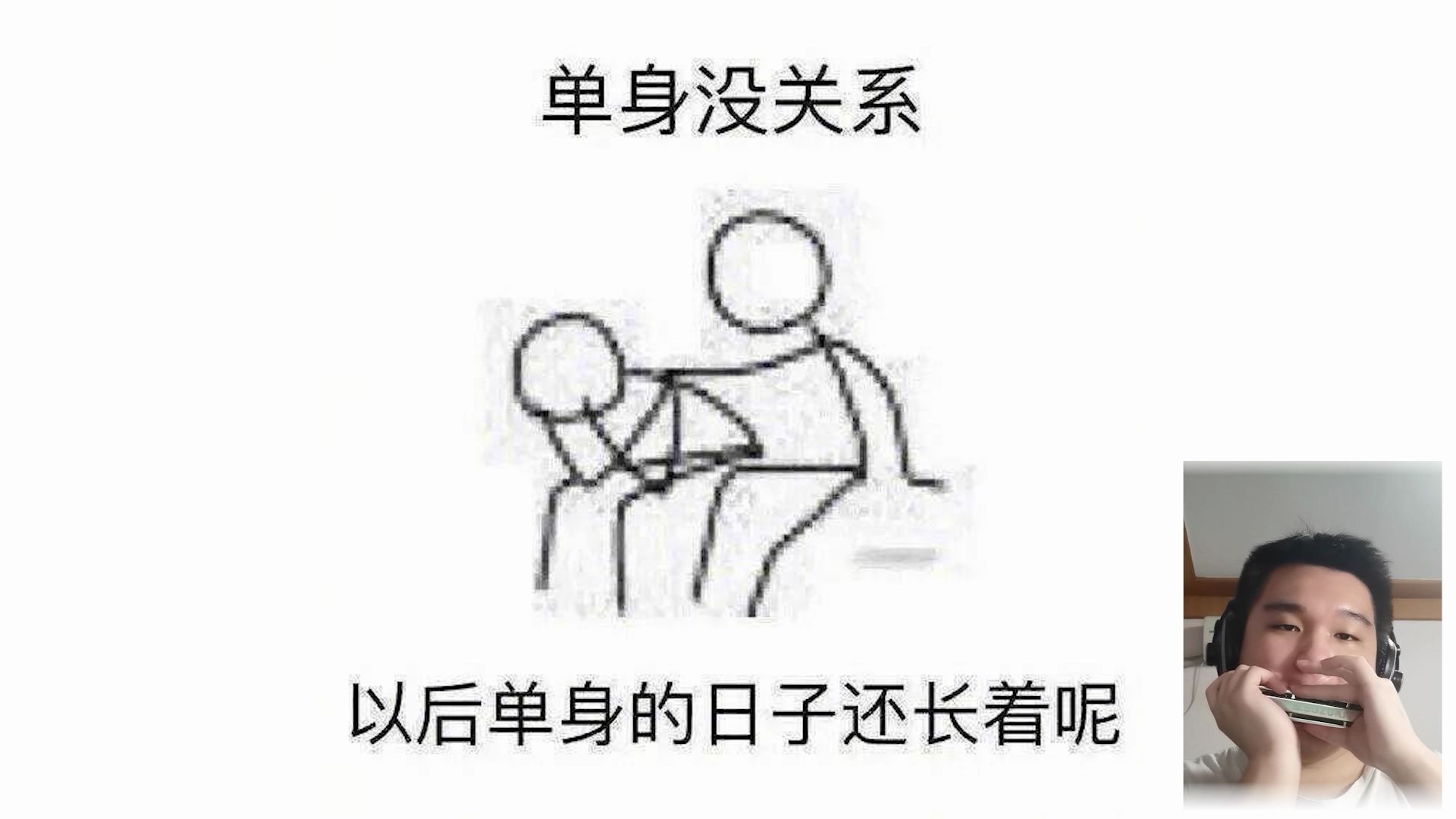 【口琴】恋爱ing