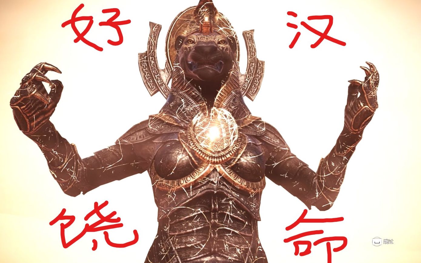 刺客信条:起源 塞赫美特试炼