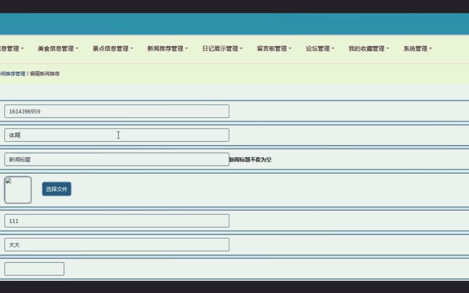 计算机毕业设计之基于Java语言开发的九宫格日志网站系统哔哩哔哩bilibili