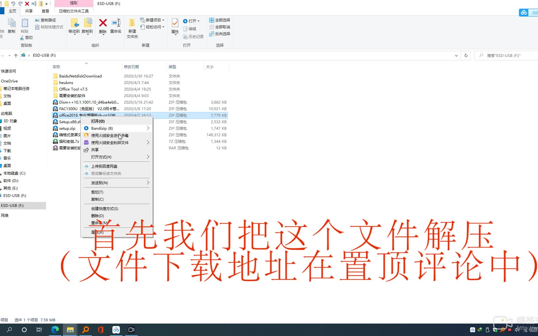 office2016安装激活32位哔哩哔哩bilibili