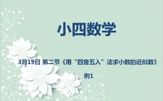 四舍五入去小数点 哔哩哔哩 Bilibili