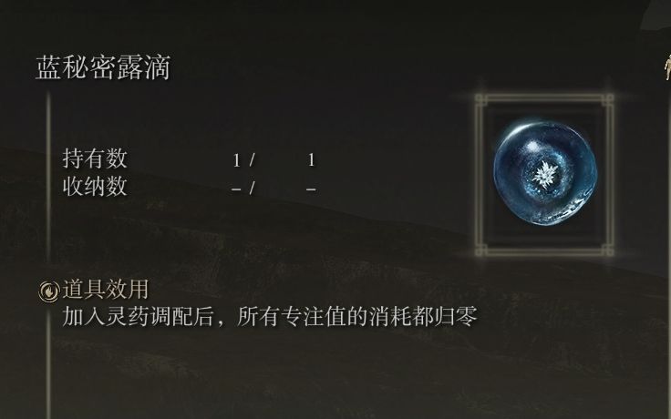 艾尔登法环彗星亚兹勒和蓝秘密滴露获取流程火山区域跑图