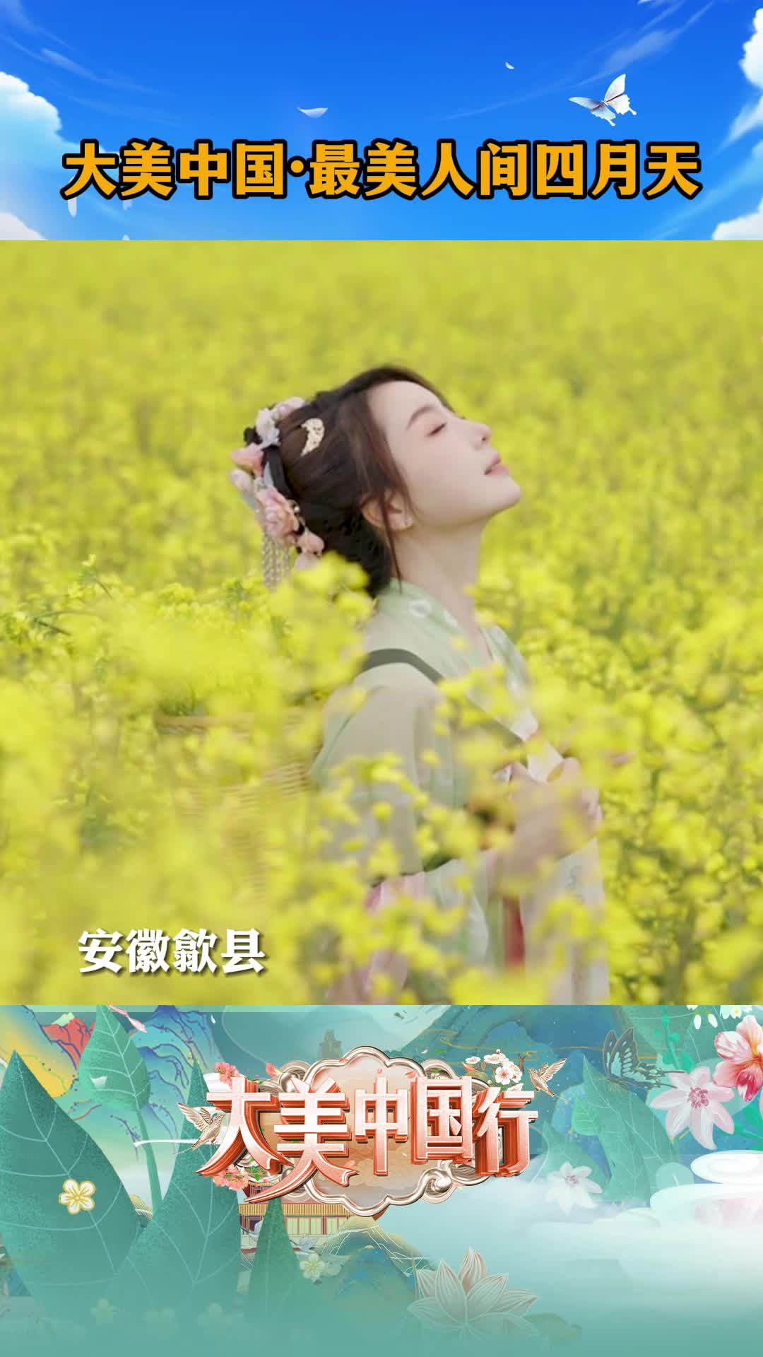 【走进春天里的中国】芳菲四月 花开成海哔哩哔哩bilibili