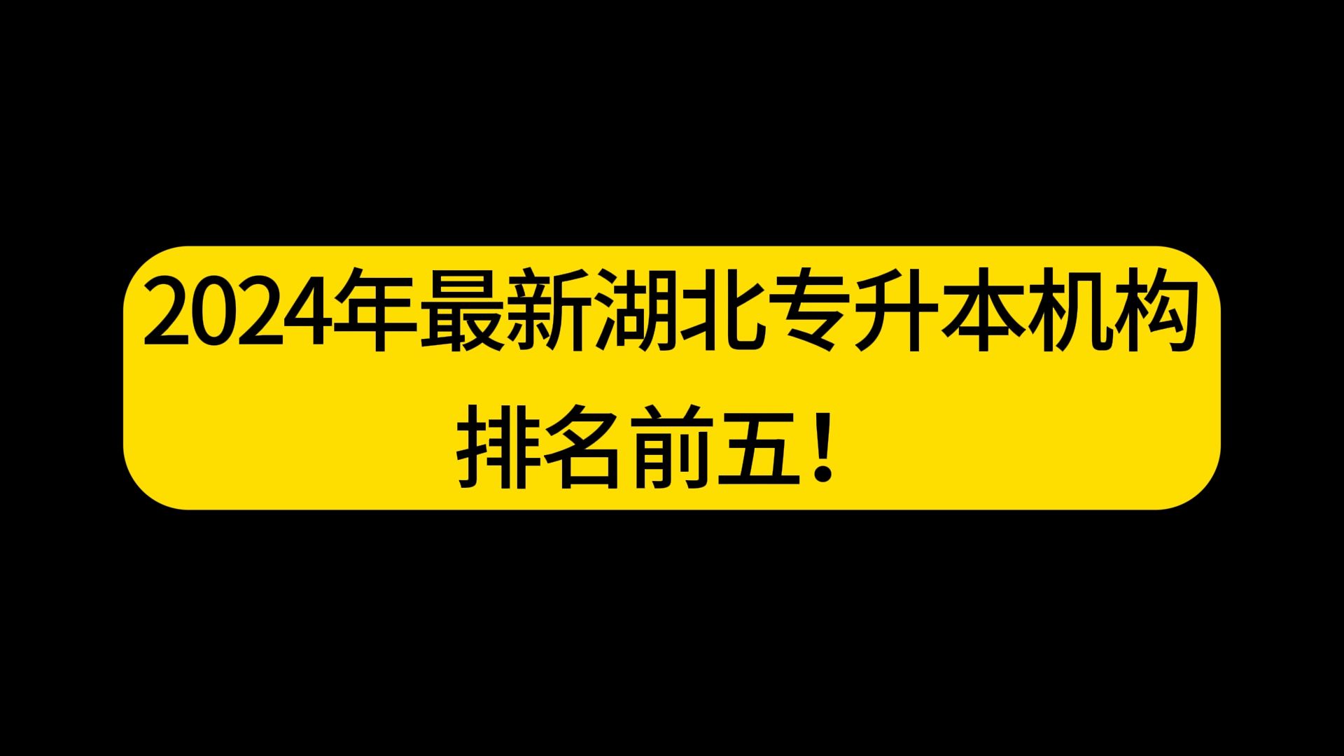 重庆2022专升本时间_2024年重庆专升本_重庆专升本2023