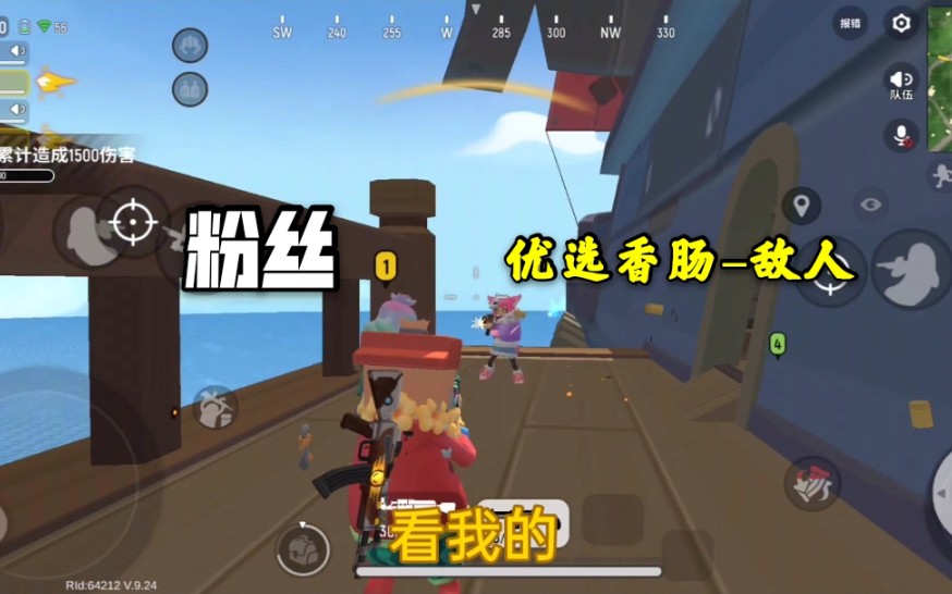 香肠派对财哥带粉丝第49天落地直接淘汰优选香肠结局感人