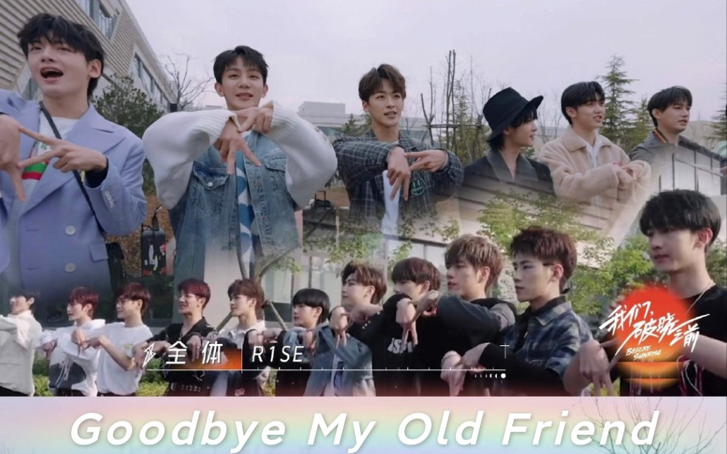 [图]R1SE - Goodbye My Old Friend