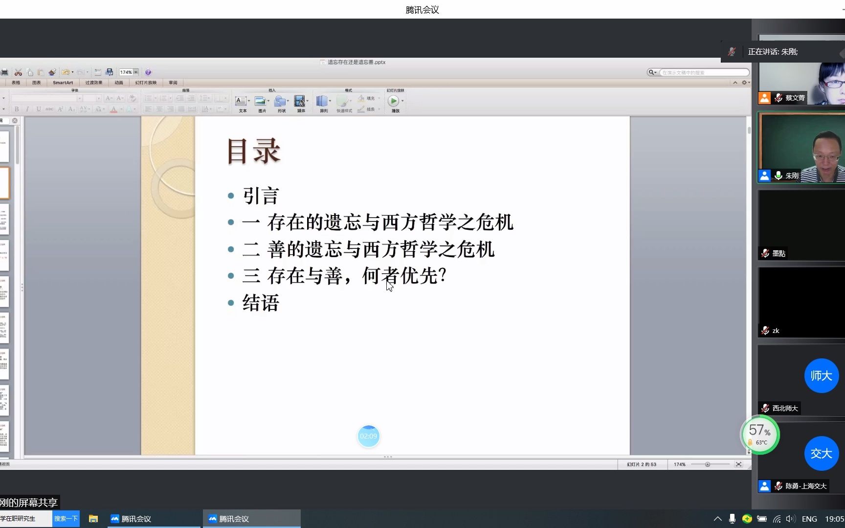 [图]遗忘存在：还是遗忘善？ 海德格尔与列维纳斯对西方哲学危机的不同诊断与克服