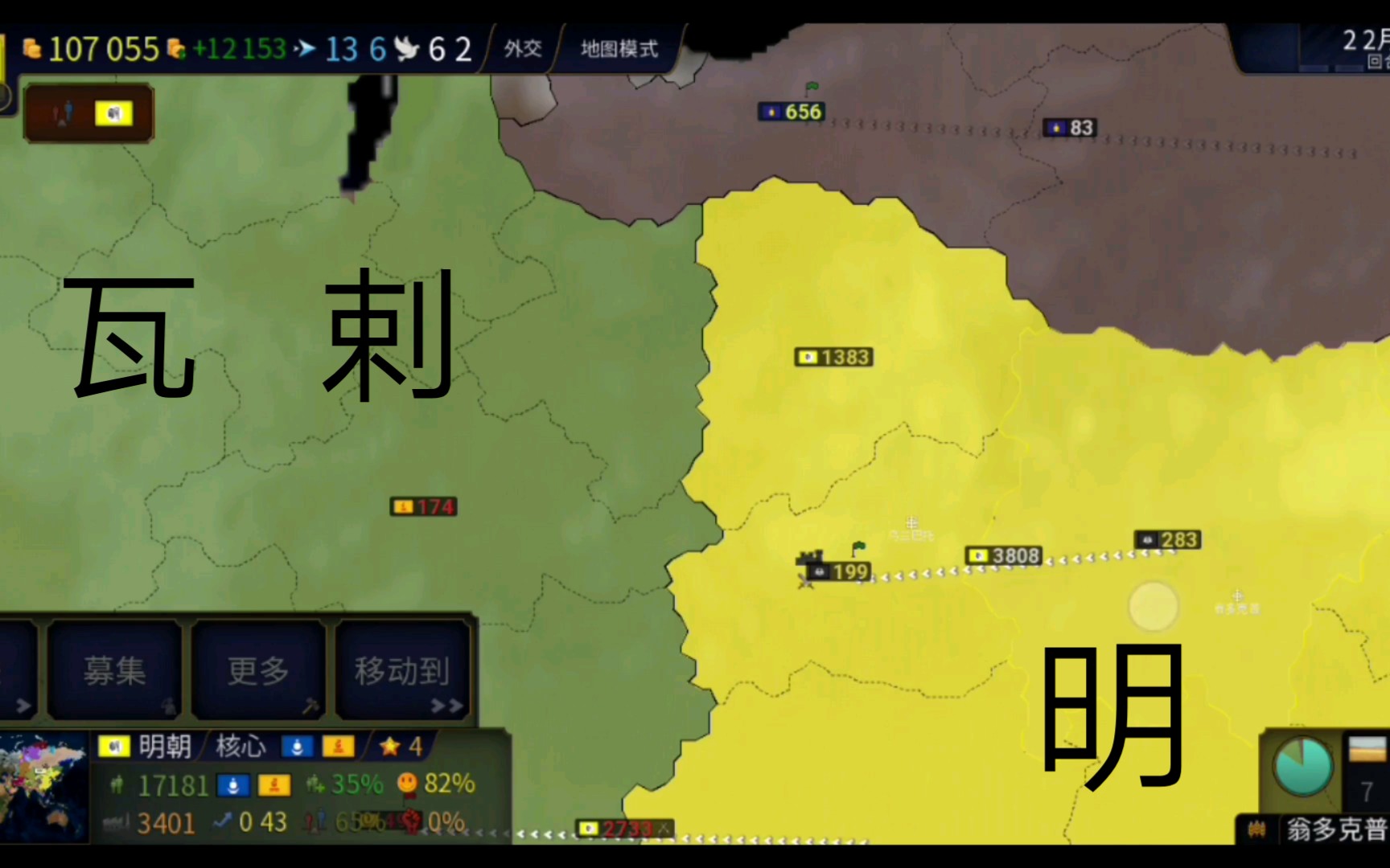 《文明时代2-虚无》突袭瓦剌_哔哩哔哩_bilibili