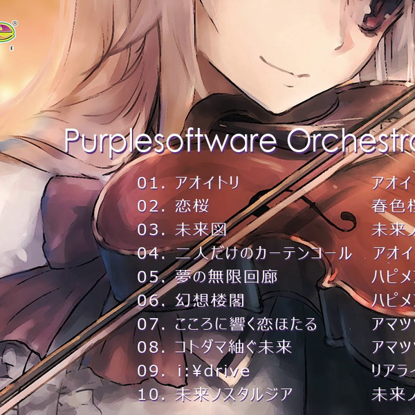 Purplesoftware オーケストラセレクション_哔哩哔哩_bilibili