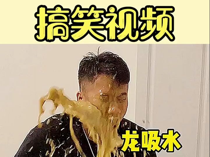 [图]搞笑 笑到肚子疼 搞笑视频