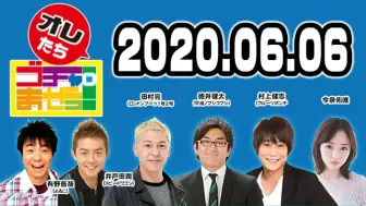 0523 オレたちゴチャ まぜっ 集まれヤンヤン 今泉佑唯 大西桃香 奈良未遥 哔哩哔哩 つロ 干杯 Bilibili