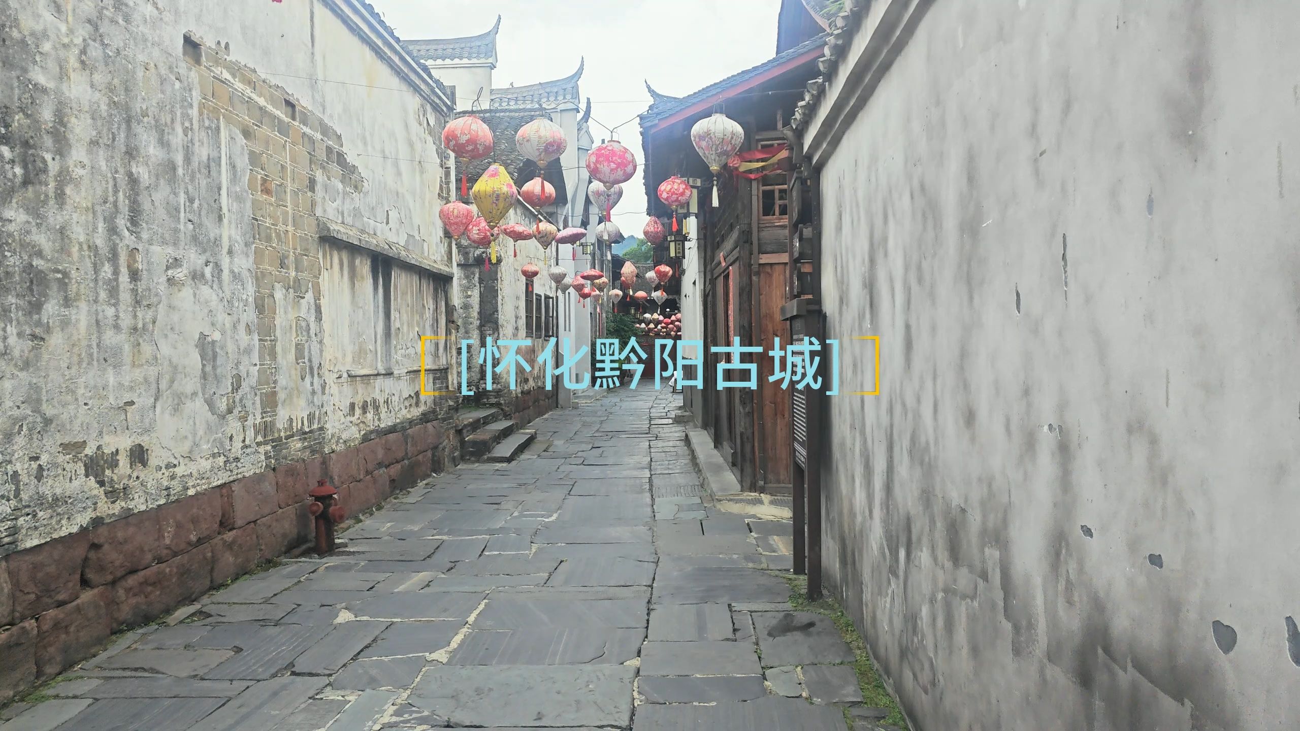 湖南云旅游(1)‖ 怀化黔阳古城