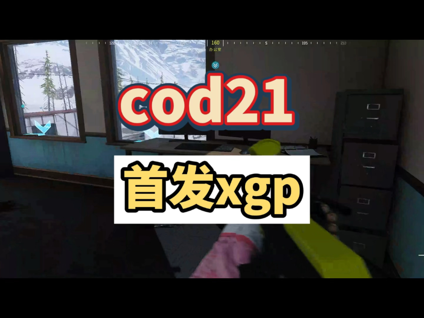 再次普及,xgp有pc端,有xgp可以在pc上玩,简称pgp,使命召唤21首发xgp,你还买吗使命召唤