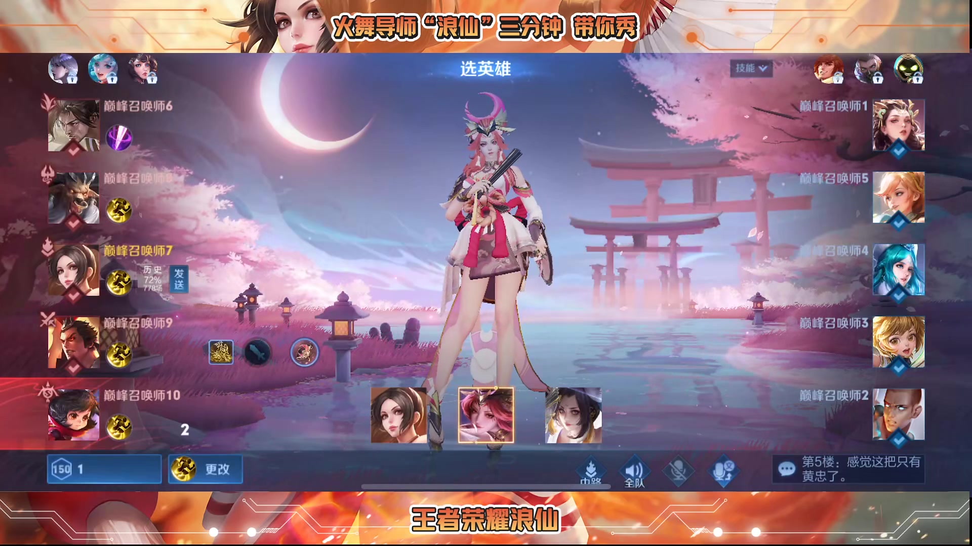 荣耀浪仙 2024-02-16直播录像|直播回放|录播 - 国服火舞挑战赛开冲