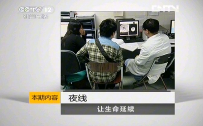 cctv12夜线播出前id+本期导视++本期内容+片头 20121205哔哩哔哩bilibili