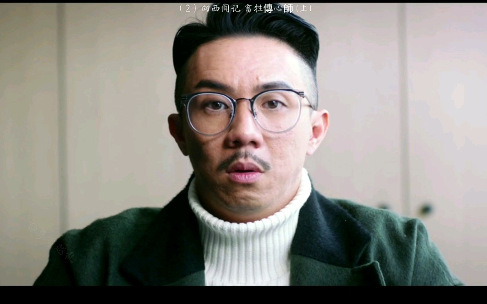 2向西闻记:动物传心师工作方式,你学废了吗(粤语)_哔哩哔哩 (゜-゜)つ