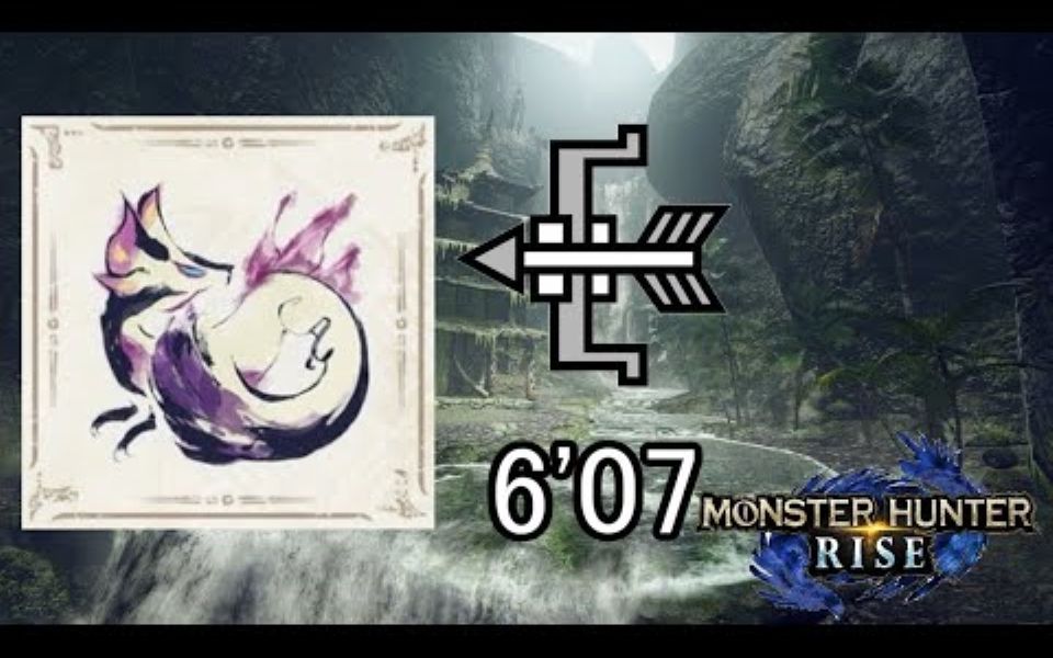 转mhrisedemo泡狐龙弓6分07秒