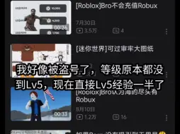 Tải video: 我B站可能被盗号了