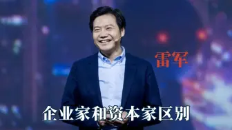 Download Video: 这一刻终于明白雷军，为什么得到大家的支持