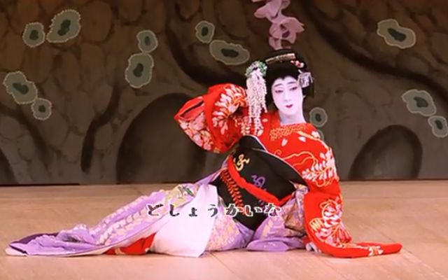 日本歌舞伎表演 《藤娘》——坂东玉三郎 1992年9月