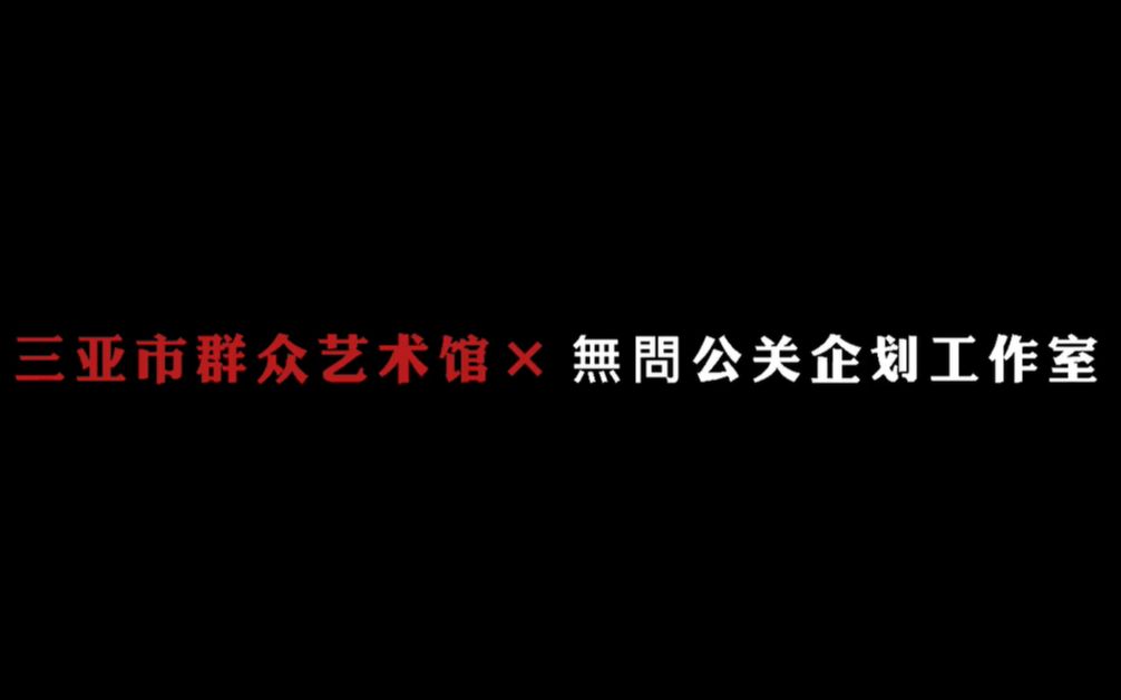 [图]以吾辈之青春，献礼盛世之中华