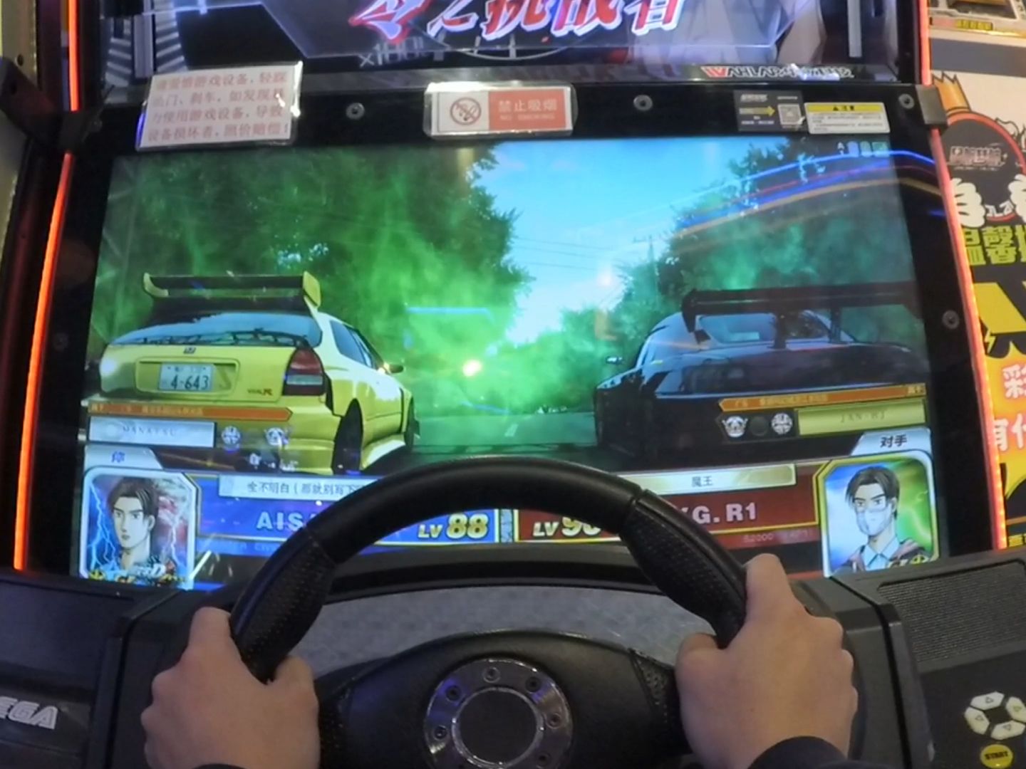 【头文字d zero】civic r(ek9c) 八方原 去路 昼 国战
