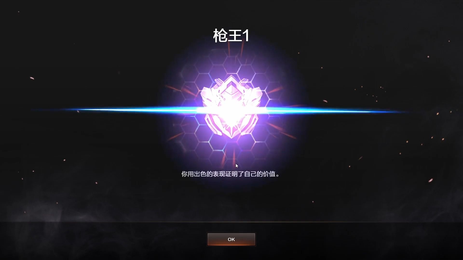 穿越火线日常排位击杀2月14日3