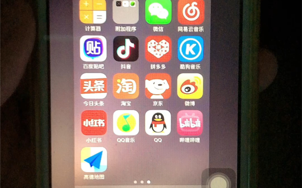 iPhone 5siOS10第三方app简单体验(app全部为该系统可下载的最高版本)哔哩哔哩bilibili