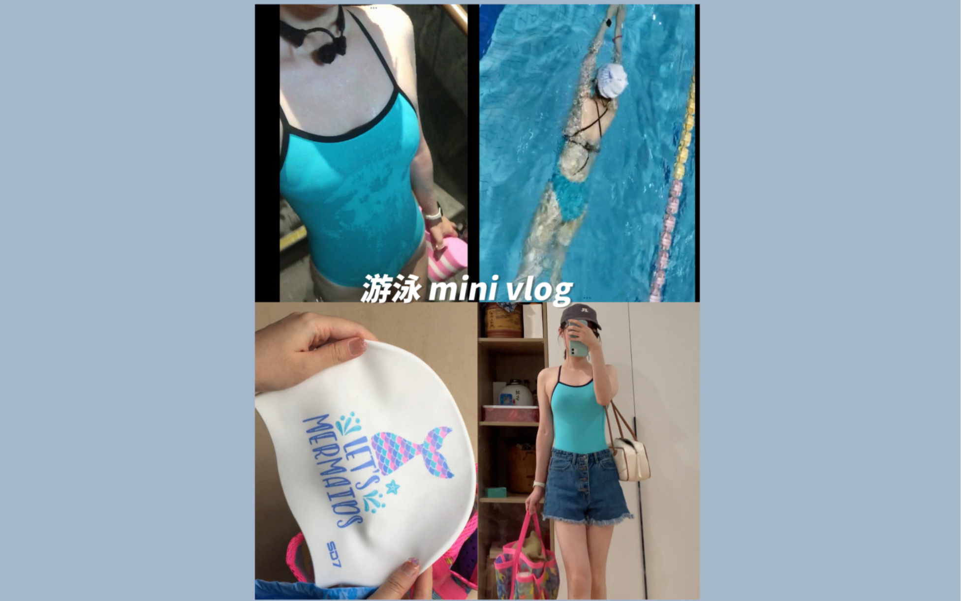 [图]Mini vlog 穿tiffany蓝去游泳