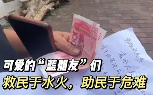 Descargar video: 救民于水火，助民于危难！这就是我们的消防战士。